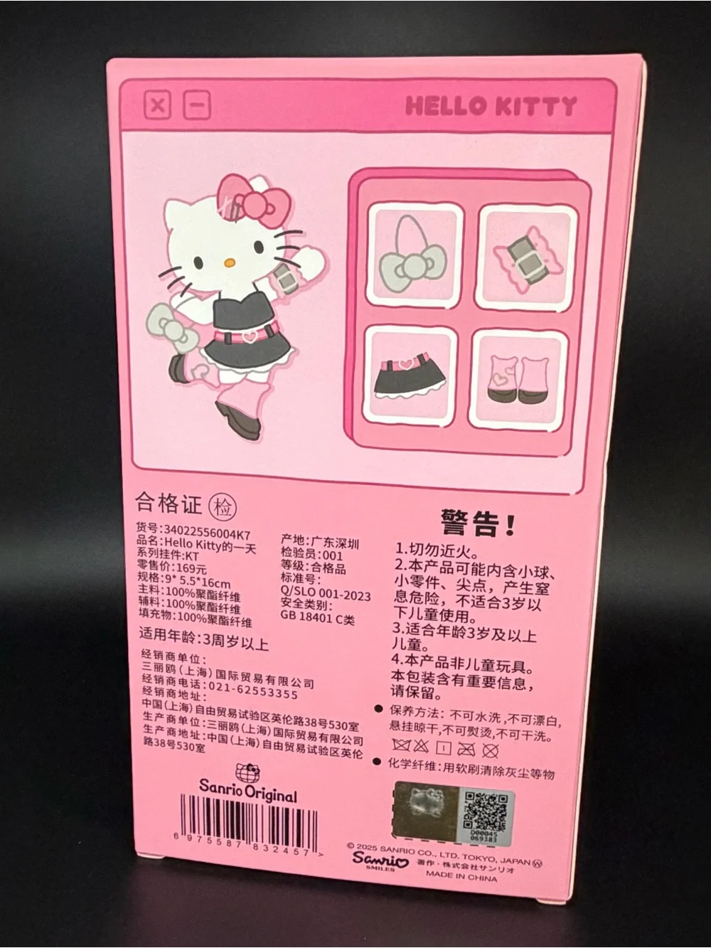 Sanrio The Day of Music festival long legs Hello Kitty keychains/plush BK8
